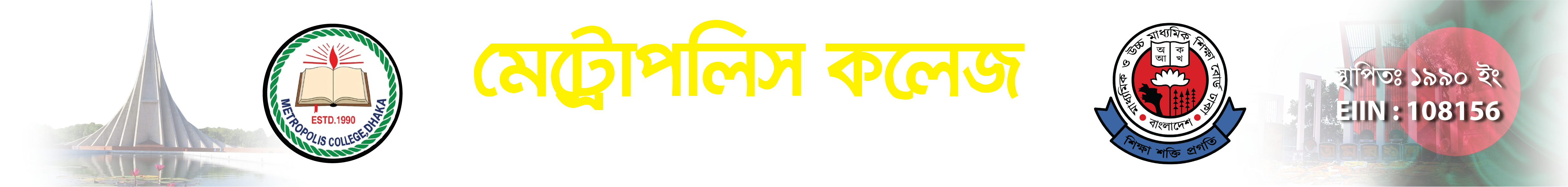 metropolis college